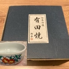 新品 陶楽 有田焼 器 蓋付き 入れ物 伝統工芸 未使用 長期保...