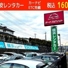 レンタカー会社の事務スタッフ募集！！