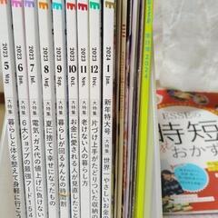 ESSE2023/5月号-2024/1月号まであげます