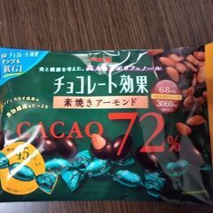チョコレート効果　カカオ72%　15袋