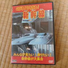 新幹線DVD