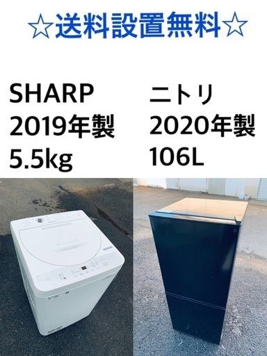 ✨⭐️送料・設置無料★  高年式✨家電セット✨ 冷蔵庫・洗濯機 2点セット★