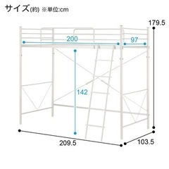 (中古)ニトリ　ロフトベッド