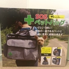 【募集中】ペット用避難バッグ　リュックタイプ