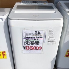 🟢全自動洗濯機(9k)🟢
