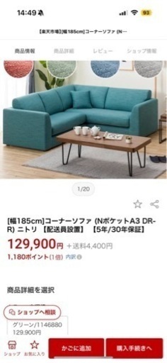 【決まりました】コーナーソファー【ニトリ】定価13万　吹田市　【値段交渉可能】