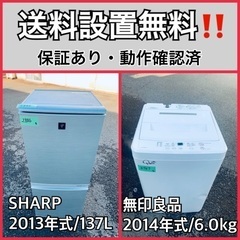 送料設置無料❗️業界最安値✨家電2点セット 洗濯機・冷蔵庫131