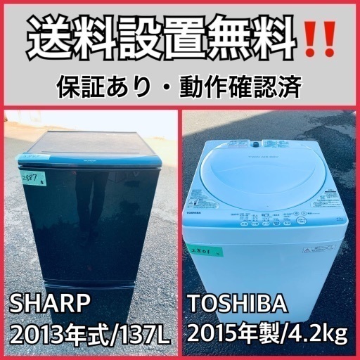 店舗良い 送料設置無料❗️業界最安値✨家電2点セット 洗濯機・冷蔵庫132 洗濯機