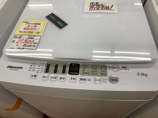 リサイクルショップどりーむ天保山店　No.10120　洗濯機　5.5㎏！2023年製！ほぼ新品！