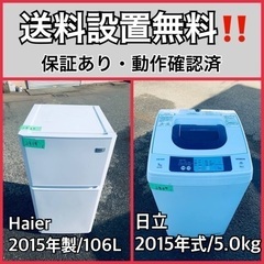 送料設置無料❗️業界最安値✨家電2点セット 洗濯機・冷蔵庫134