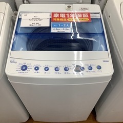 Haier ハイアール 全自動洗濯機 JW-C55FK 2020年製【トレファク 川越店】