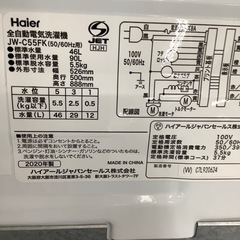 Haier ハイアール 全自動洗濯機 JW-C55FK 2020年製【トレファク 川越店】
