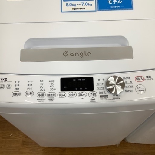 Hisense ハイセンス 全自動洗濯機 ANG-WM-C70-W 2023年製【トレファク 川越店】