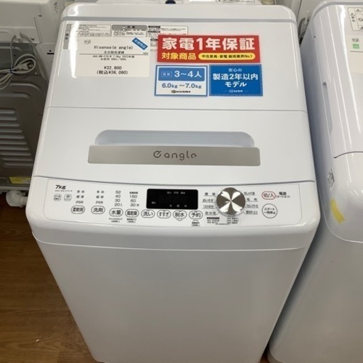Hisense ハイセンス 全自動洗濯機 ANG-WM-C70-W 2023年製【トレファク 川越店】