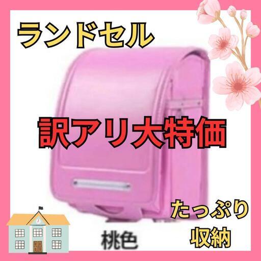 ♥️新品未使用♥️ランドセル 女の子 型落ち A4フォルダ対応 子供 バック 男の子 ランドセル 女の子 持手ハンドル付 ランドセル schoolbag フィット ギフト 型落ち 小学生 軽量 通学 収納フィット 入学お祝い 防水仕上げ