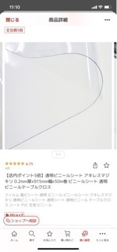 【年末値下げ】アキレス透明ビニールシート　0.2mm幅×約40m