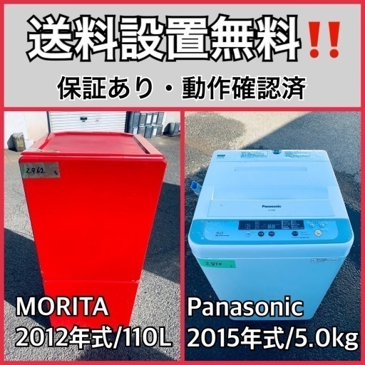 ‼️送料設置料無料‼️ 2962番 MORITA✨冷蔵庫✨MR-P1100‼️