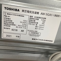 TOSHIBA 東芝 全自動洗濯機 AW-5GA1 2021年製【トレファク 川越店】