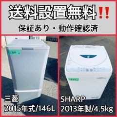 送料設置無料❗️業界最安値✨家電2点セット 洗濯機・冷蔵庫136