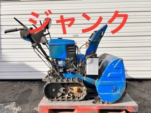 YAMAHA スノーブロワー 870型 青　ジャンク扱い 受け渡し決定】ジャンク YAMAHA 除雪機870 セル付き ヤマハ 8馬力