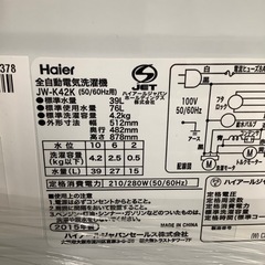 Haier ハイアール 全自動洗濯機 JW-K42K 2015年製【トレファク 川越店】