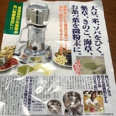 ひきっ粉 強力フードプロセッサー 乾いた物を超微分にする機械