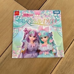 リカちゃん　スペシャル　DVD