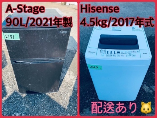 ⭐️2021年製⭐️今週のベスト家電★洗濯機/冷蔵庫✨一人暮らし応援♬132