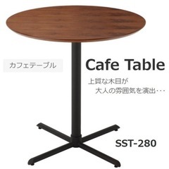 カフェテーブル　コーヒーテーブル　丸テーブル　ダイニングテーブル...