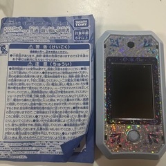 アナ雪　スマートパレット