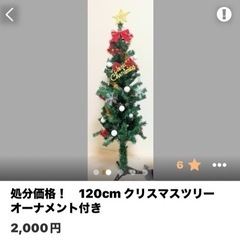 クリスマス直前特価！新品未使用