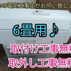 エアコン工事は安心の電気工事士にお任せ♪高年式！人気のノクリア！...