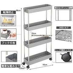 【取りに来てくださる方限定】ワゴン