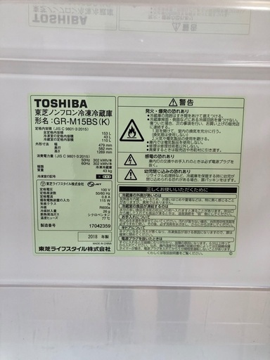 東芝　冷蔵庫　黒　一人暮らし　153L