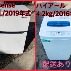 ⭐️2019年製⭐️ 限界価格挑戦！！新生活家電♬♬洗濯機/冷蔵...