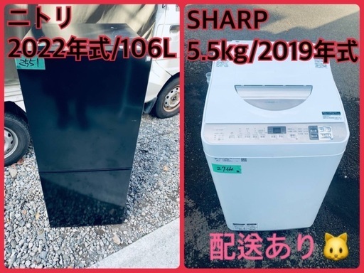 ⭐️2019年製⭐️ 限界価格挑戦！！新生活家電♬♬洗濯機/冷蔵庫♬139