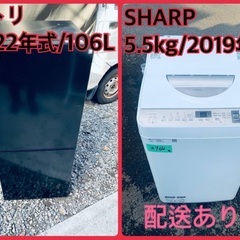 ⭐️2019年製⭐️ 限界価格挑戦！！新生活家電♬♬洗濯機/冷蔵...