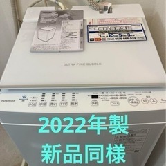 2022東芝 AW-6DH2 (W) 全自動洗濯機 ZABOON...