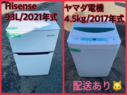 ⭐️2021年製⭐️今週のベスト家電★洗濯機/冷蔵庫✨一人暮らし応援♬1310