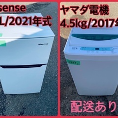 ⭐️2021年製⭐️今週のベスト家電★洗濯機/冷蔵庫✨一人暮らし...