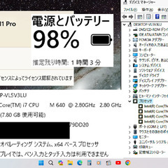 ?松の内セール?【良品】VersaPro/最高峰Core i7/メモリ8GB/光速☆彡 