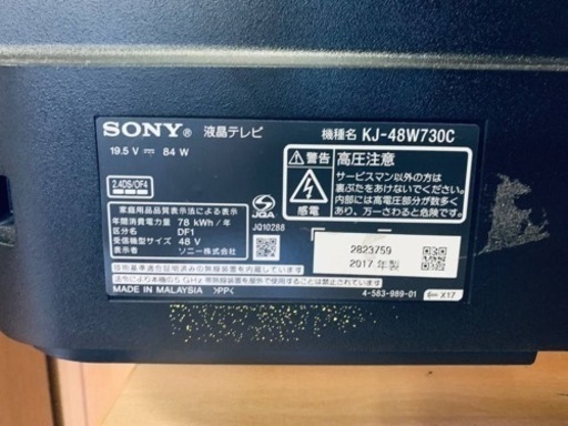 ET1491番⭐️SONY液晶テレビ⭐️