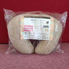 授乳用クッション