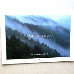 2024住友林業壁掛けカレンダー