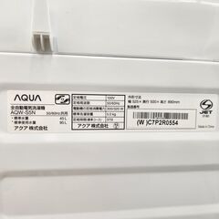 ライフウェーブ カルノシン グルタチオン-★ジモティ割あり★ AQUA 洗濯機 5kg 23年製 動作確認／クリーニング済み HJ1673
