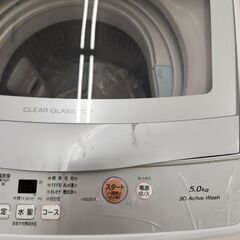 ライフウェーブ カルノシン グルタチオン-★ジモティ割あり★ AQUA 洗濯機 5kg 23年製 動作確認／クリーニング済み HJ1673