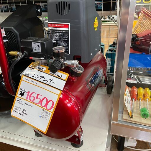 【中古】【動作OK】【店頭引取限定】常圧　コンプレッサー　16,500円（税込）