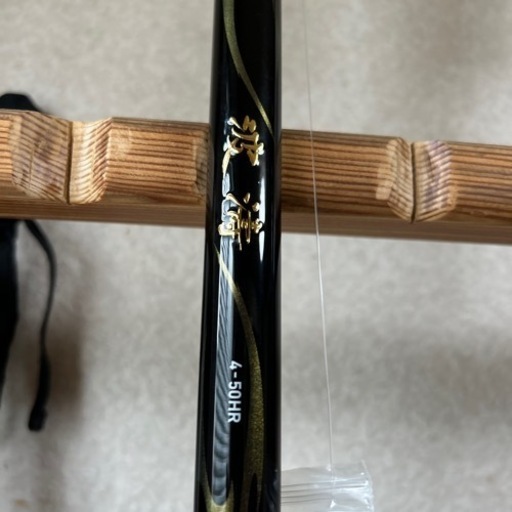 釣竿 ダイワ波濤4-50 HR2023年モデル 未使用 - その他 