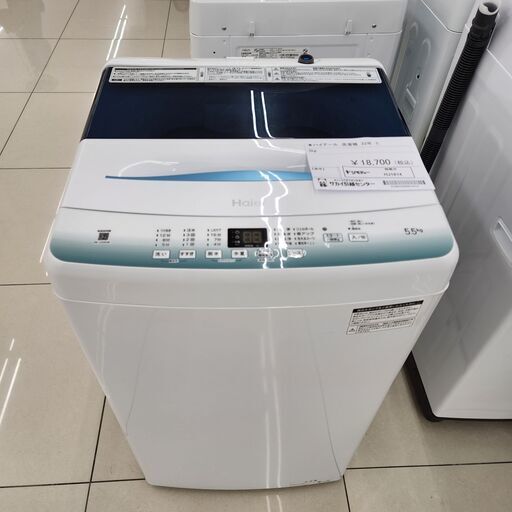 人気商品ランキング ☆ジモティ割あり☆ Haier 洗濯機 5.5kg 22年製 