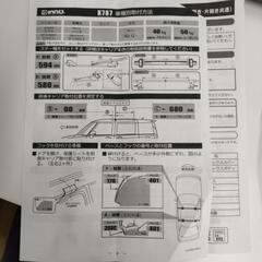 イノー、ルーフボックス55（中古品）